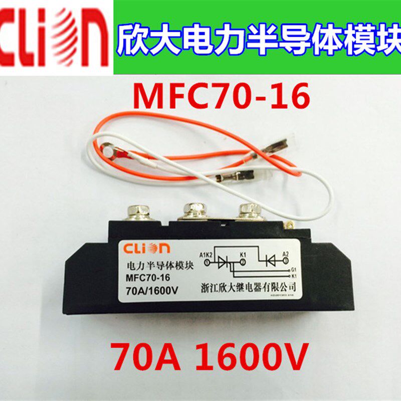 clion欣大电力半导体模块MFC70-16 70A1600V晶闸管整流管混合模块