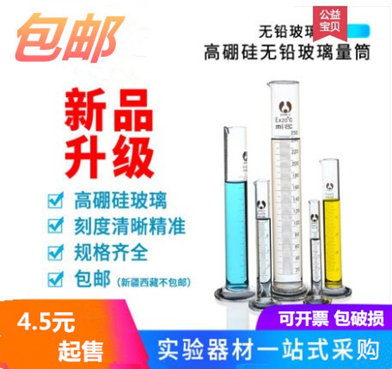 玻璃刻度量筒10 25 50 100 200 250 500 1000 2000ml 直型量杯