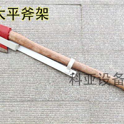 船用消防斧挂架 太平斧支架 不锈钢斧子支架 斧子挂架 救生圈支架