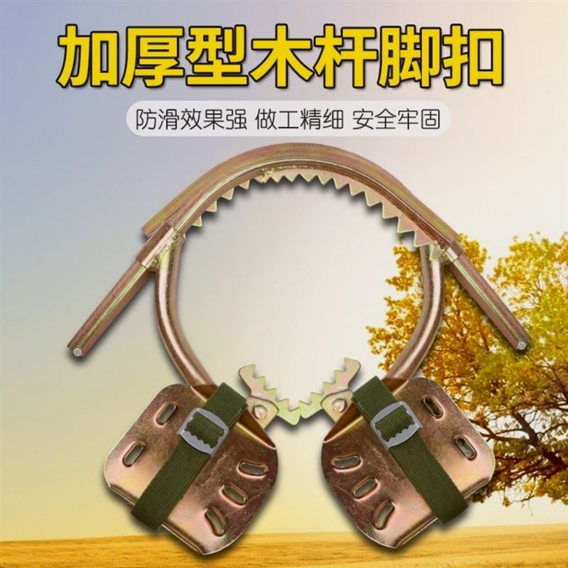 日本进口爬树神器电工上树带牙铁鞋电信通讯杆脚蹬子上树专用工具