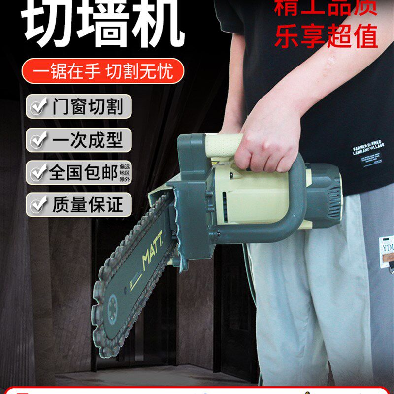 新型切墙机混凝土改门无尘切割机割墙万造链条墙锯百辰仕马特自动