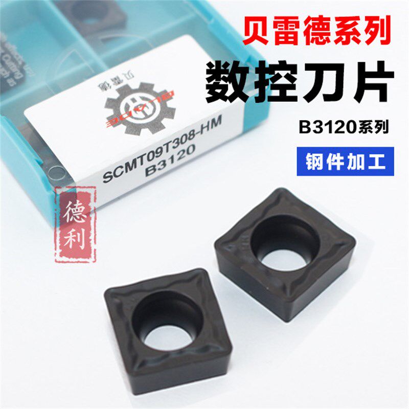 小四方数控车刀刀片SCMT09T308-HM B3120 株洲钻石YBC252硬质合金