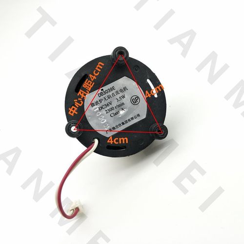 微波炉风机2插脚散热风扇电机36V格兰仕 微波炉无刷直流风机配件