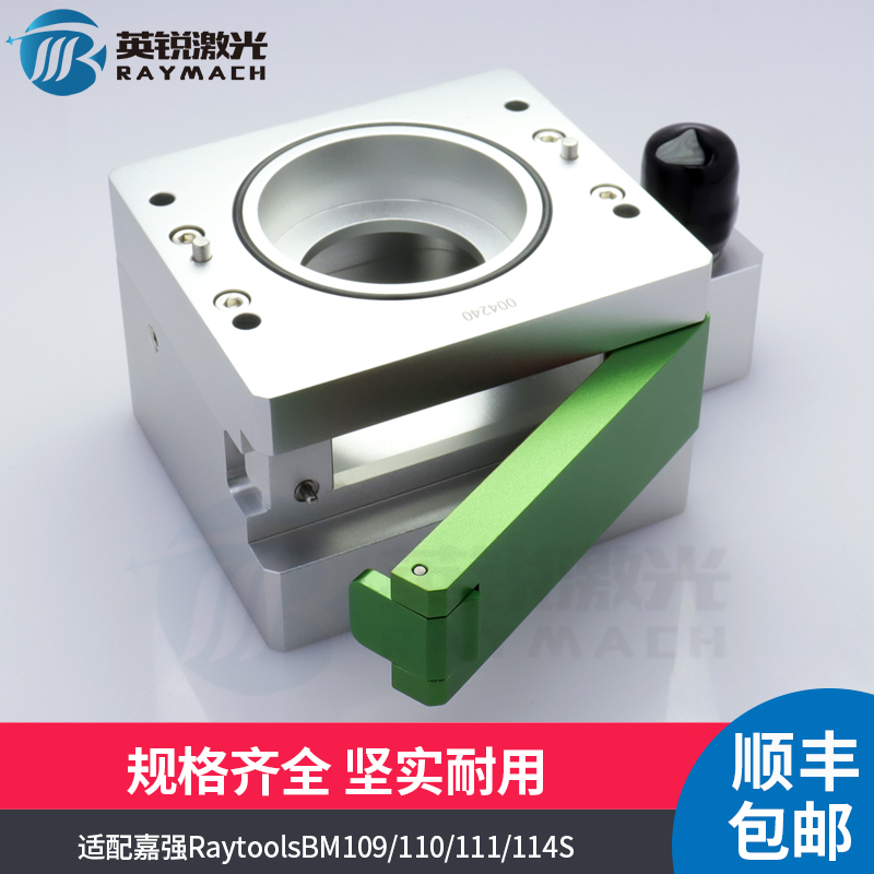 光纤激光切割机激光头气路组件保护镜座保护镜盖板Raytools嘉强配
