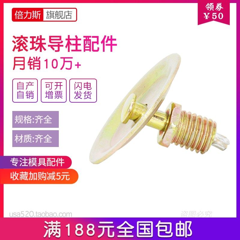 活动压盖可动挡块活动挡块模架滚珠滚针导柱用配件弹簧现货16-60