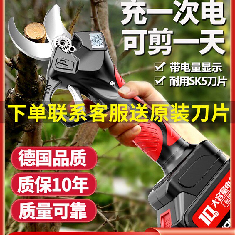 电动剪刀果树修枝剪充电式电剪刀锂电强力园林剪树电剪子剪枝神器