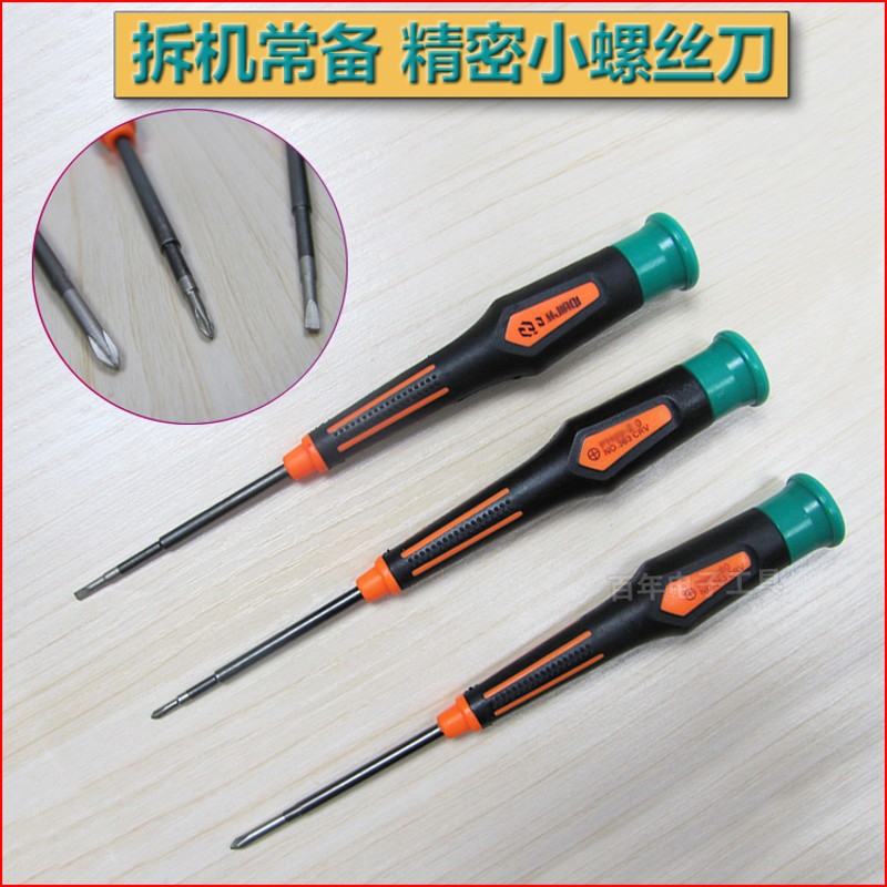 高硬度拆笔记本电脑螺丝刀小十字一字拆机改锥梅花PH00精密起子