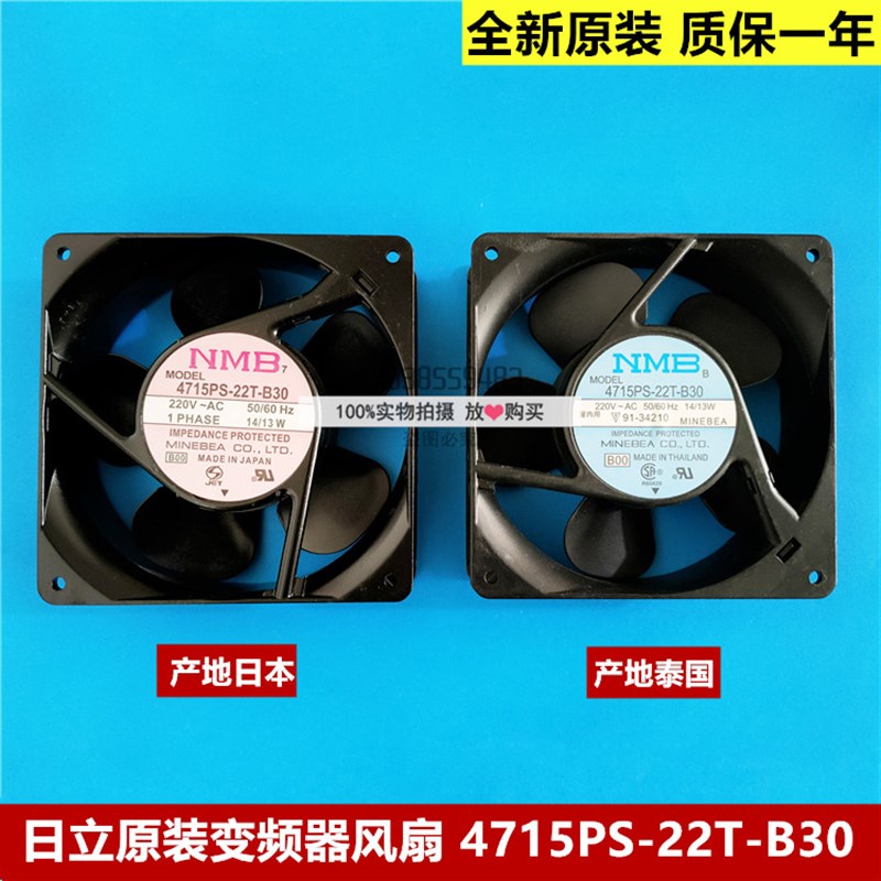 全新原装日立电梯变频器散热风扇 4715PS-22T-B30 AC220V散热风机