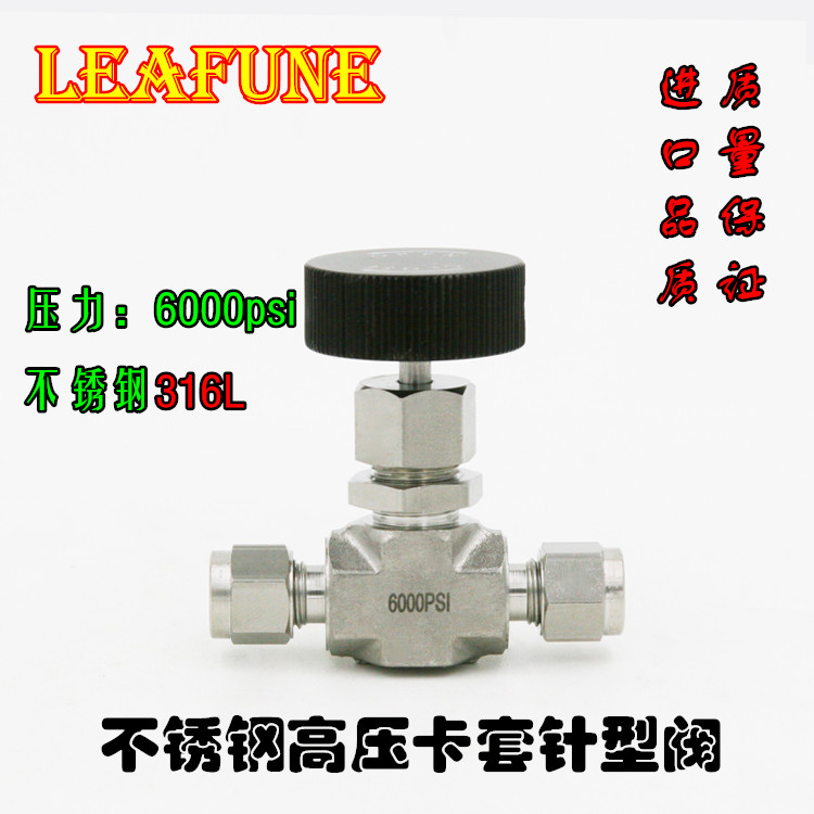 不锈钢SUS316L高压6000PSI NV-8OD双卡套仪表针型阀 替代FITOK