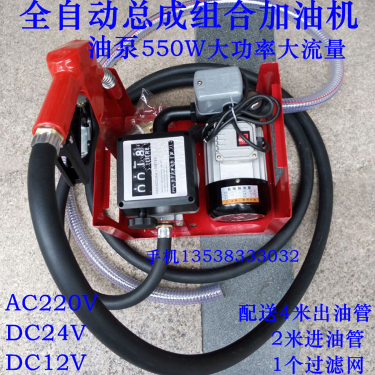 全自动计量加油泵总成机械式小型车载加油机电动柴油泵220V12V24V