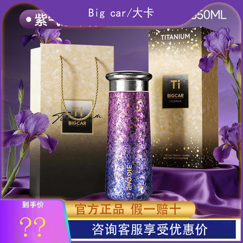 bigcar纯钛保温杯女生高颜值水杯2026新款幸运钛杯送老师闺蜜礼物