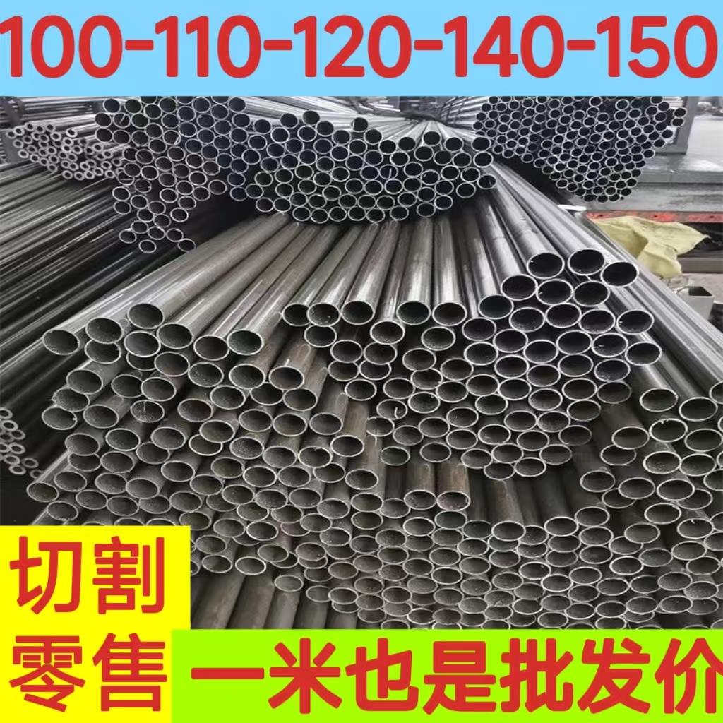 外径100毫米-110-120-130-140-150无缝精密钢管20号45号钢材圆管