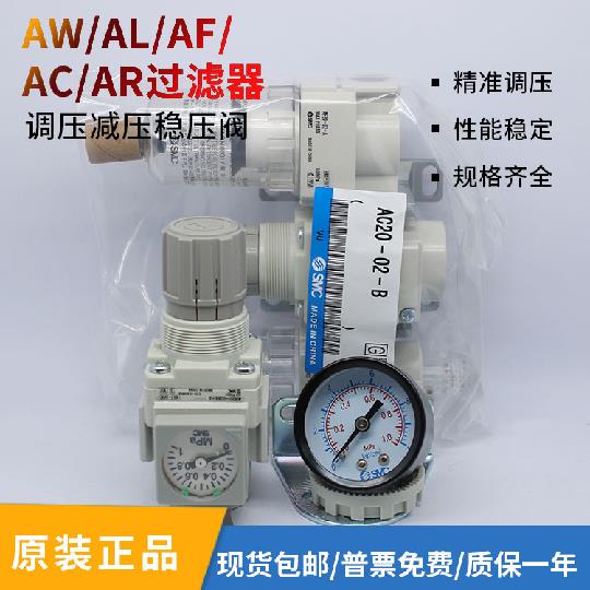 气源处理器AC30-03-B三联件AR/AW/AC20/30/40A-02/03/04D-B自动排