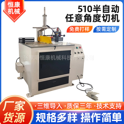 半自动任意角度切机510半自动金属型材切割机高精度无毛刺切管机