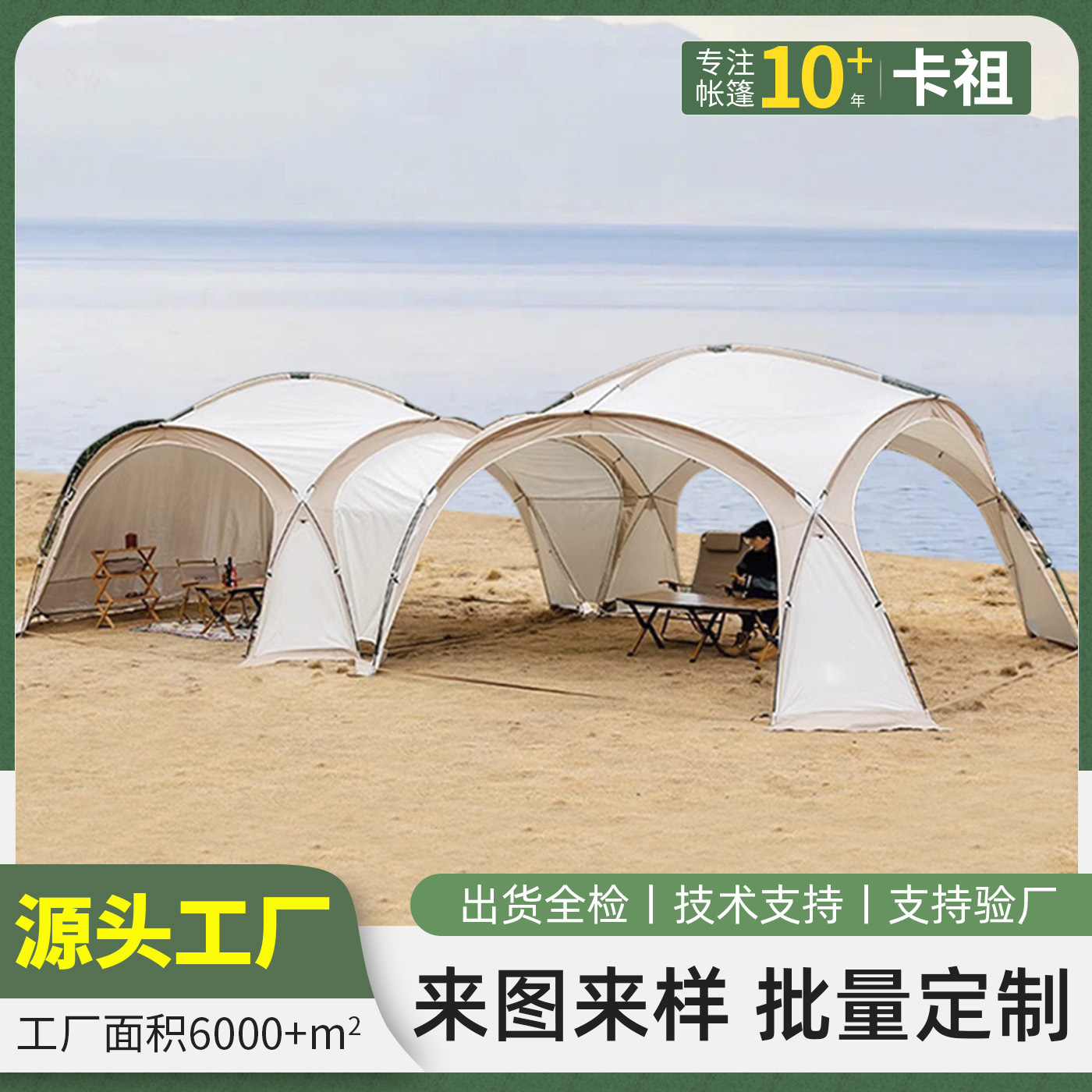 工厂 穹顶天幕帐篷大遮阳棚防晒户外野外露营野营防风雨球形