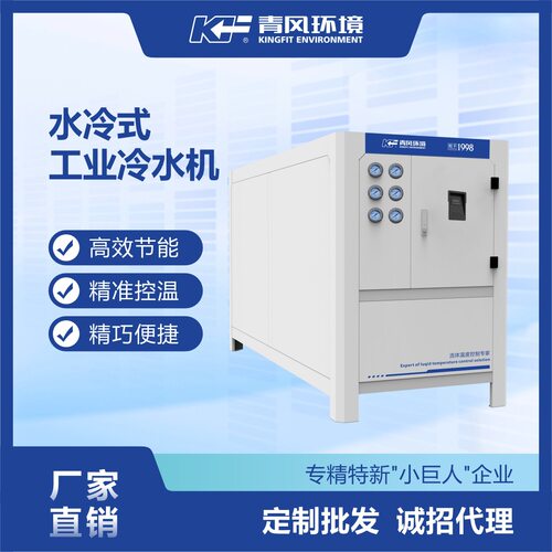 小型10P冷水机 15ph间冷式橡塑冰水制冷设备30匹涡旋式水冷冰水机