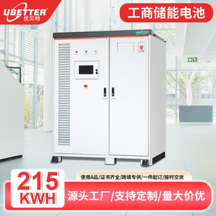 定制100kw/215kwh工商业储能系统太阳能光伏高压储能锂电池储能柜
