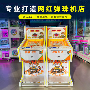 儿童打弹珠机游戏机商用投币拉杆弹珠机出卡片彩票机小型电玩设备