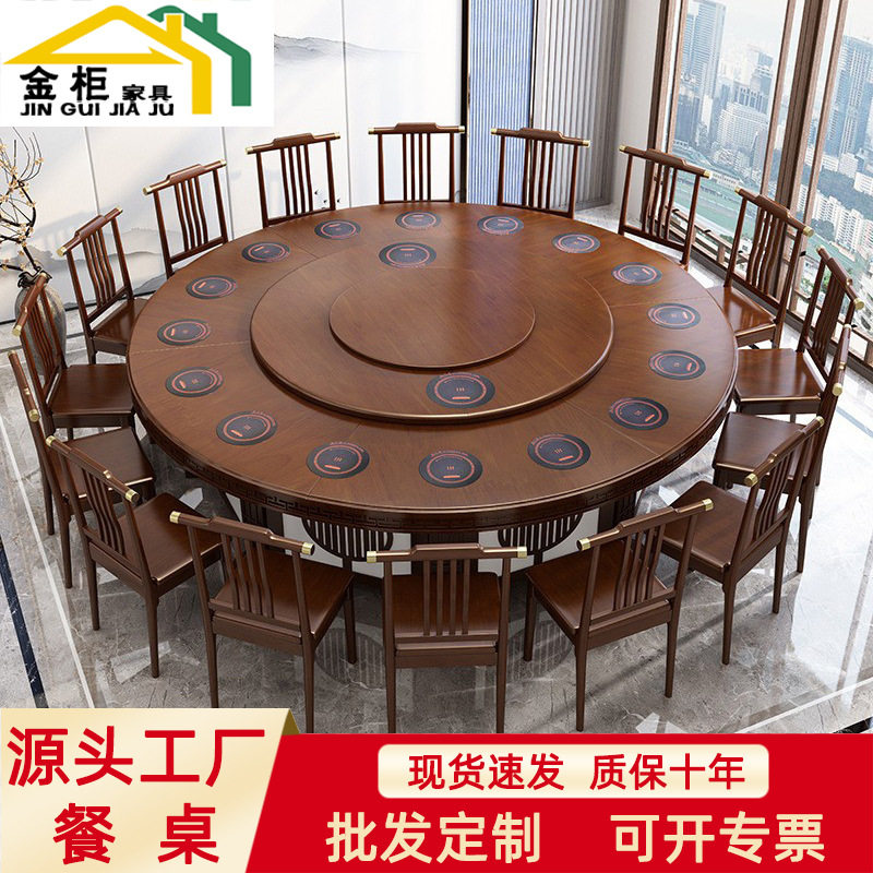 大型新中式电动旋转大圆桌多人餐桌酒店餐厅包厢实木转盘火锅桌