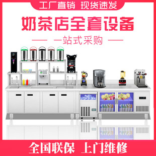 奶茶店设备全套水吧台不锈钢吧台工作台商用冷藏操作台餐饮沙拉台