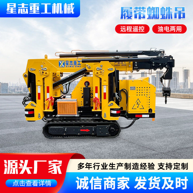 多功能履带行走蜘蛛起重机油电两用折叠蜘蛛吊5吨蜘蛛吊车,五金/工具,工程钻机,淘宝优惠券,粉丝福利购,淘宝优惠卷