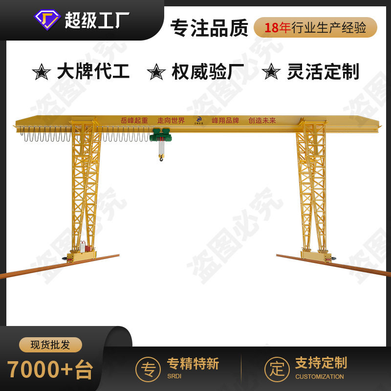 移动龙门起重机10吨轨道移动门式吊机上包下花门式地操遥控重型,五金/工具,其他起重工具,淘宝优惠券,粉丝福利购,淘宝优惠卷