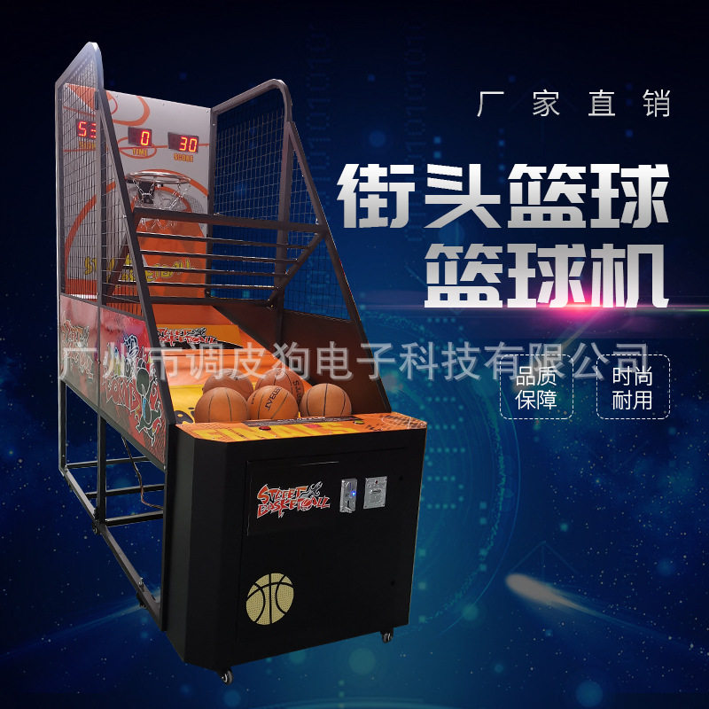 篮球机游戏机投篮机商用游乐设备电玩城豪华篮球机  源头厂家