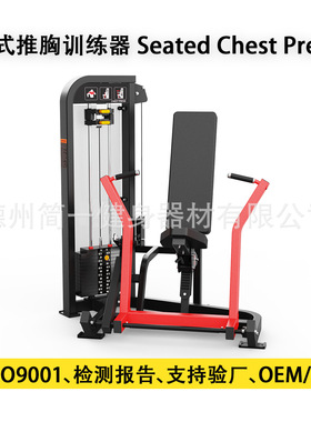 悍马hammer坐式推胸训练器Seated chest press蝴蝶夹胸举肩力量训