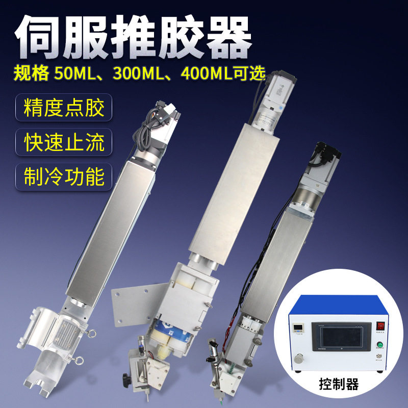 达立诚5670气动400ml伺服推胶器y型制冷支架截流阀AB双液点胶阀