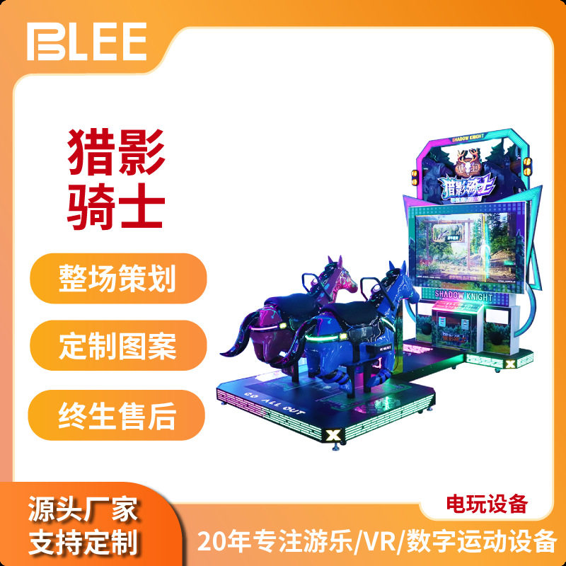 猎影骑士驾驶乐趣游戏机模拟现实动感摩托车超级赛车游戏机厂家