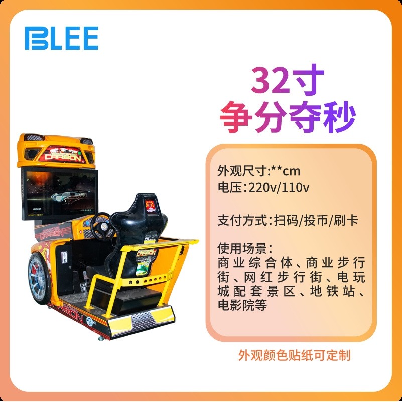 大型成人电玩全动感赛车游戏机投币环游争分夺秒模拟机设备厂家