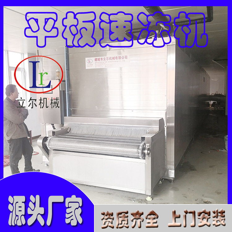 竹笋速冻生产线全自动芦笋隧道式速冻机 预制菜速冻加工设备厂家,清洗/食品/商业设备,洗果机/洗菜机,淘宝优惠券,粉丝福利购,淘宝优惠卷