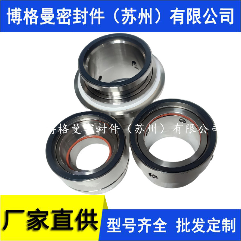 TB2P-30机械密封TB2P-40机械密封TB2P-50机械密封TB2P-60机械密封