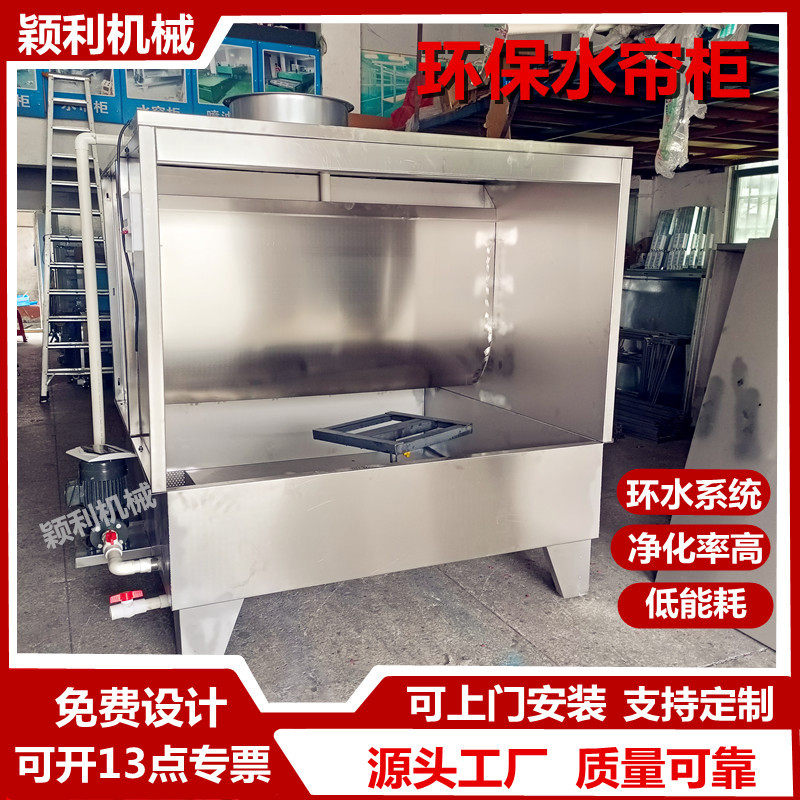 烤漆房水帘柜打磨除尘喷油柜小型喷漆柜单工位1.5米不锈钢水帘机,机械设备,空气净化设备,淘宝优惠券,粉丝福利购,淘宝优惠卷
