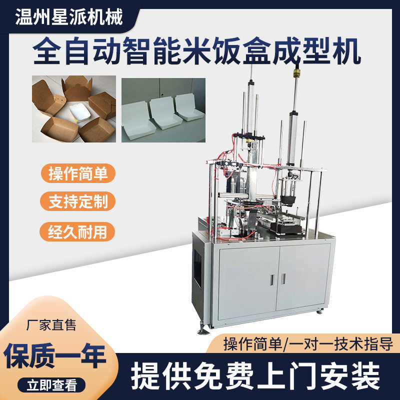厂家供应 全自动米饭盒成型机 价格实惠,机械设备,其他机械设备,淘宝优惠券,粉丝福利购,淘宝优惠卷