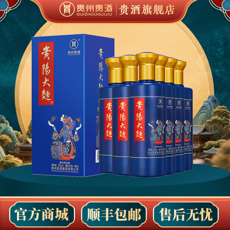 贵州贵酒贵阳大曲大爽53度480mL整箱6瓶酱香型白酒