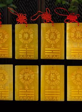 黄玉石卦牌乾坤兑离坎巽震艮卦房屋缺角挂件八卦补角牌工艺品摆件