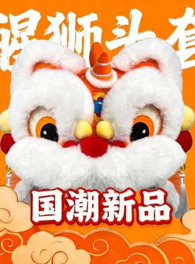 醒狮半盔头盔套电动车摩托车橙色毛绒冬季保暖骑行户外滑雪头盔套