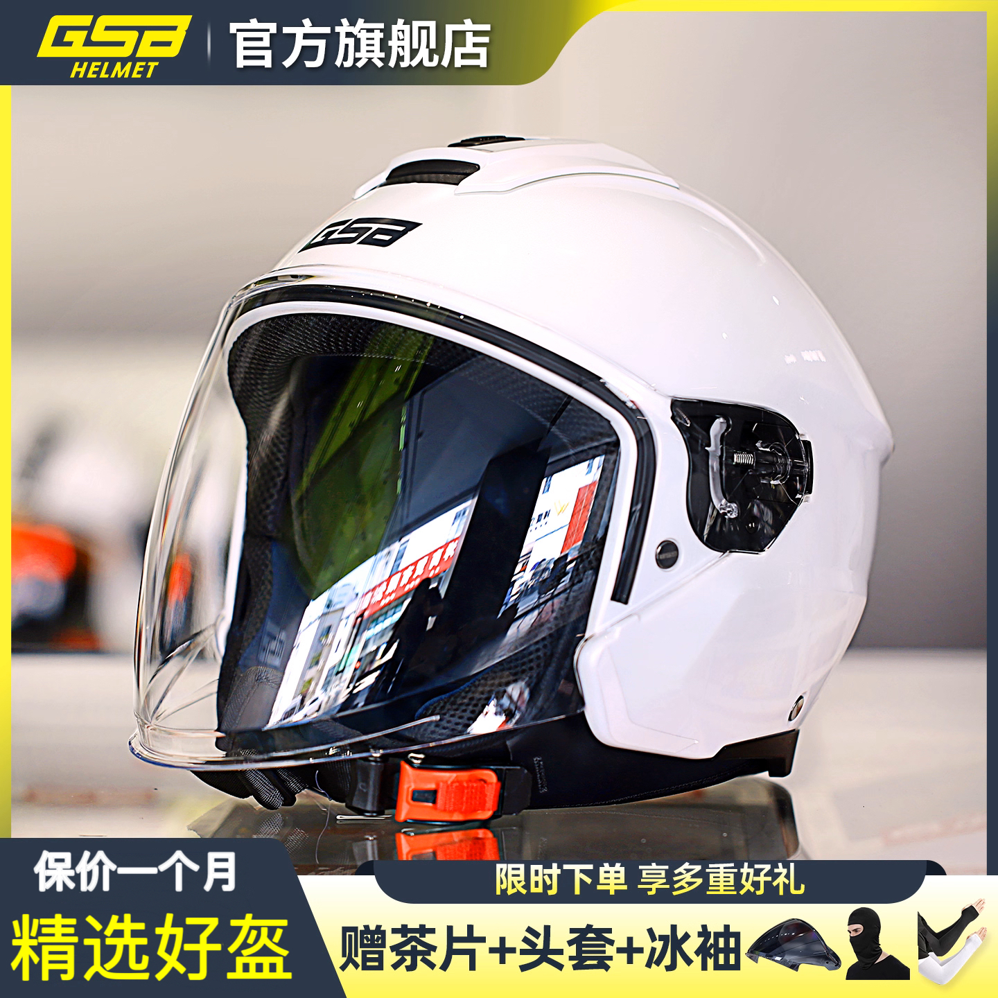 GSB 268摩托车头盔男女半覆式机车电瓶车防晒安全帽个性迷彩半盔