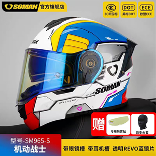 soman 机车双镜片全盔4XL 965摩托车头盔揭面盔男女3C认证全盔大码