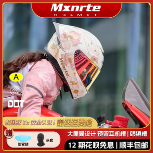 Mxnrte迈星特摩托车头盔女男四季通用高颜值机车电动车3C认证全盔
