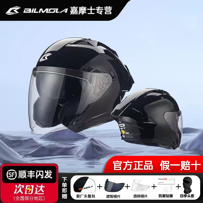 BILMOLA比尔摩拉摩托车头盔骑士机车赛车防雾蓝牙安全四季半盔男
