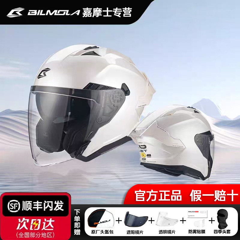 BILMOLA比尔摩拉摩托车头盔机动半盔机车赛车防雾安全帽骑行全盔
