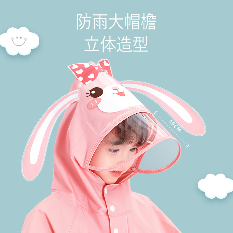 儿童雨衣批d发女童男童女孩幼儿园专用2022新款小孩小学生小童宝