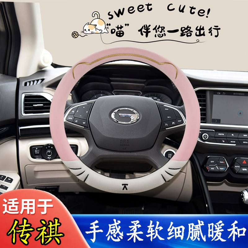 广汽传祺GS4方向盘套毛绒M6/GS5/GAB6影豹GS8/GS3影酷E8把套E9 ES