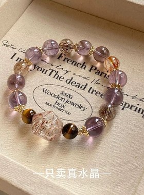 天然紫水晶手串女招财转t运紫塔晶黄虎眼石黑金超七手串送闺蜜礼