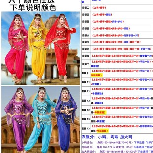 印度舞蹈演出服装肚皮舞套装 夏长袖亮点裤Y子新款练习服