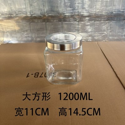 瓶盖带密封c圈玻璃储物罐方圆形杂粮茶叶陈皮储存包装瓶收纳密封