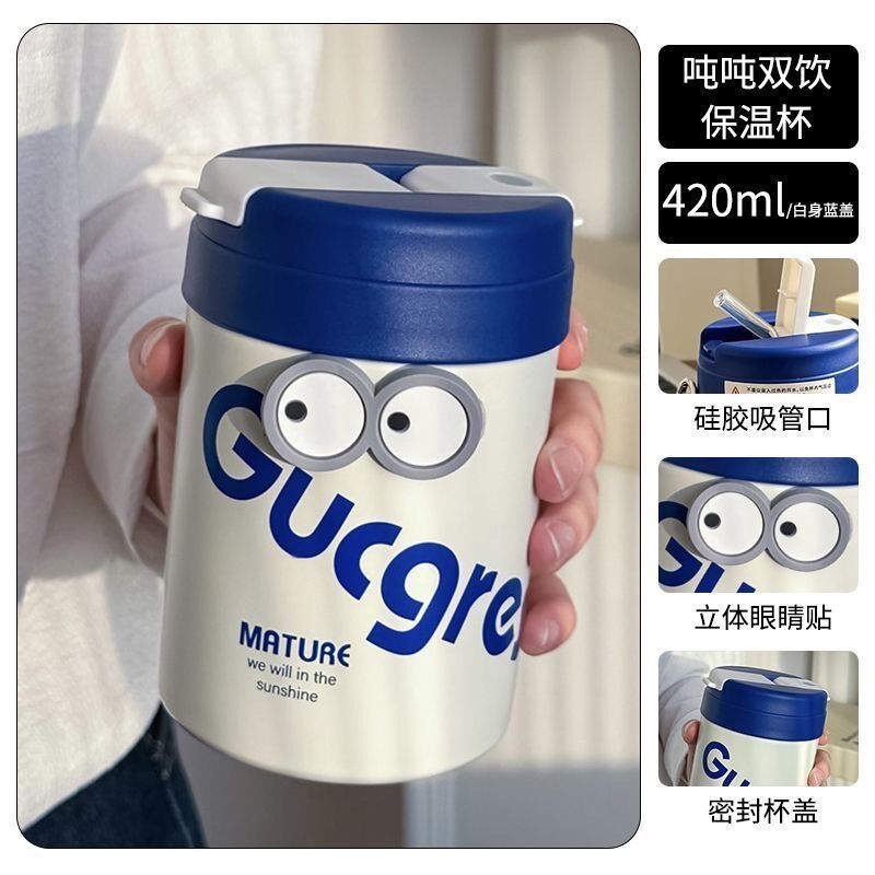 420毫升吨吨杯克莱因蓝色 办公室咖啡杯不锈P钢吨吨保温杯吸管杯