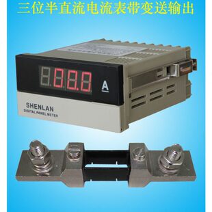 外接分流器30A50A200A/75mV直流电流表带模拟变送输出0-10V4-20mA